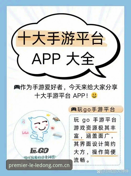 英超赞助商登录入口 资深用户亲测:乐动体育平台登录避坑实战经验,别再被