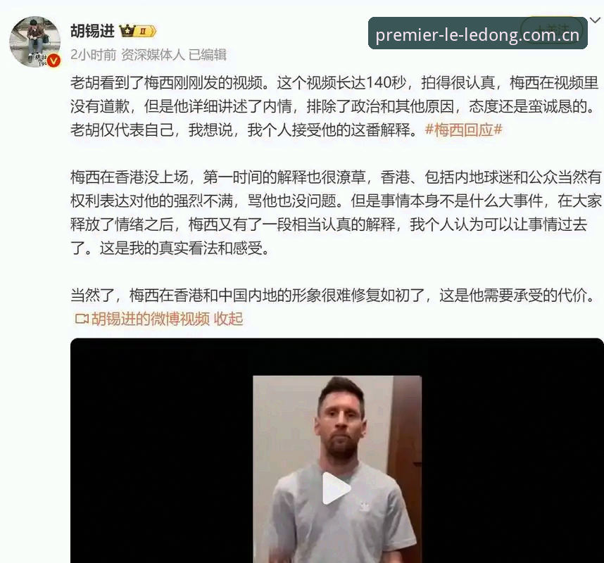 资深用户亲历：从梅西刷新纪录看体育平台的正确打开方式